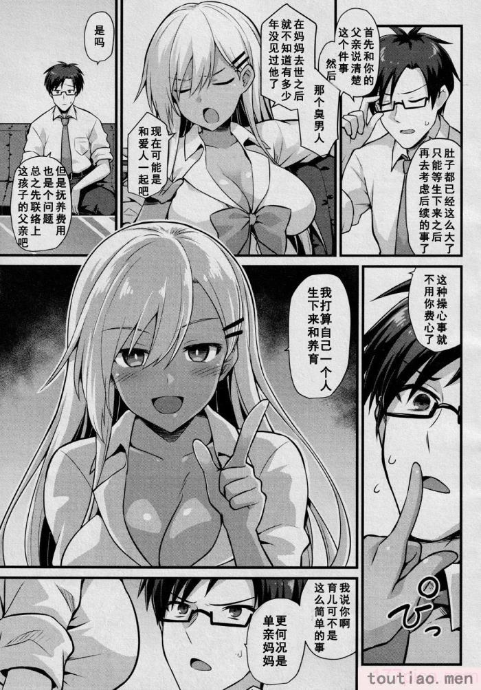 〈[黒糖ニッケ] 孕ませ!幸せ母娘丼! [DL版] [自整合][210P]〉