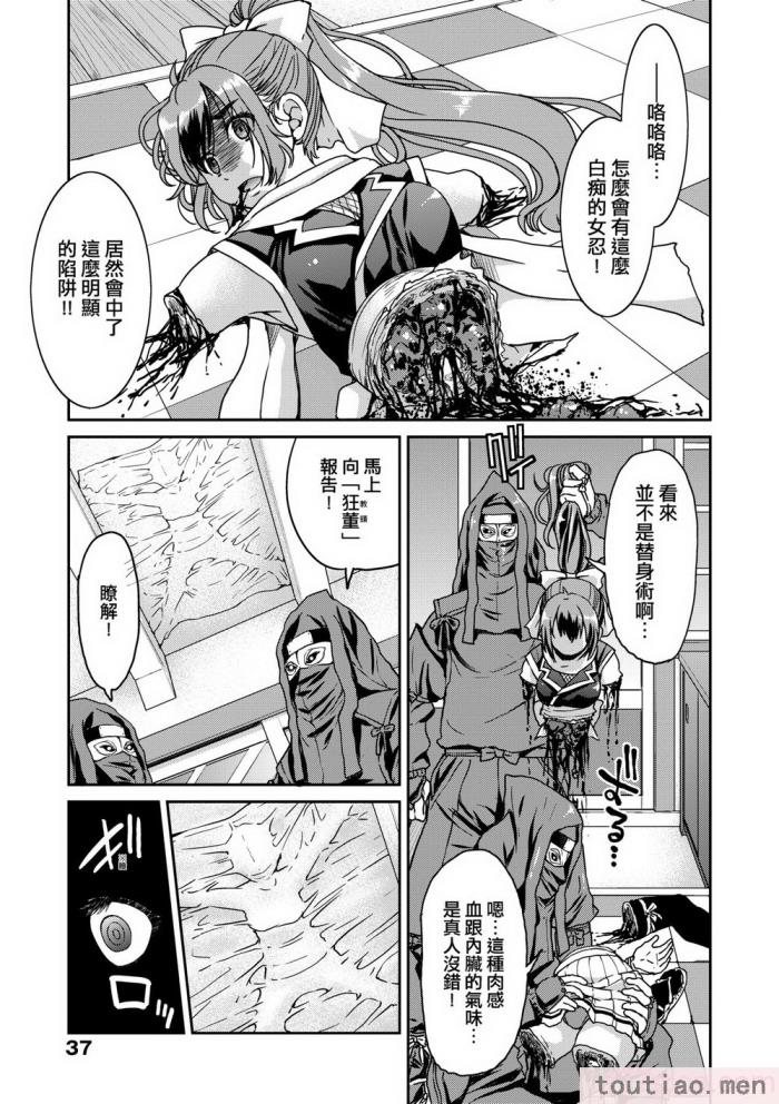 〈[井上よしひさ] くノ一淫縛大戦｜女忍者淫縛大戰 [中国翻訳] [無修正] [DL版][240P]〉