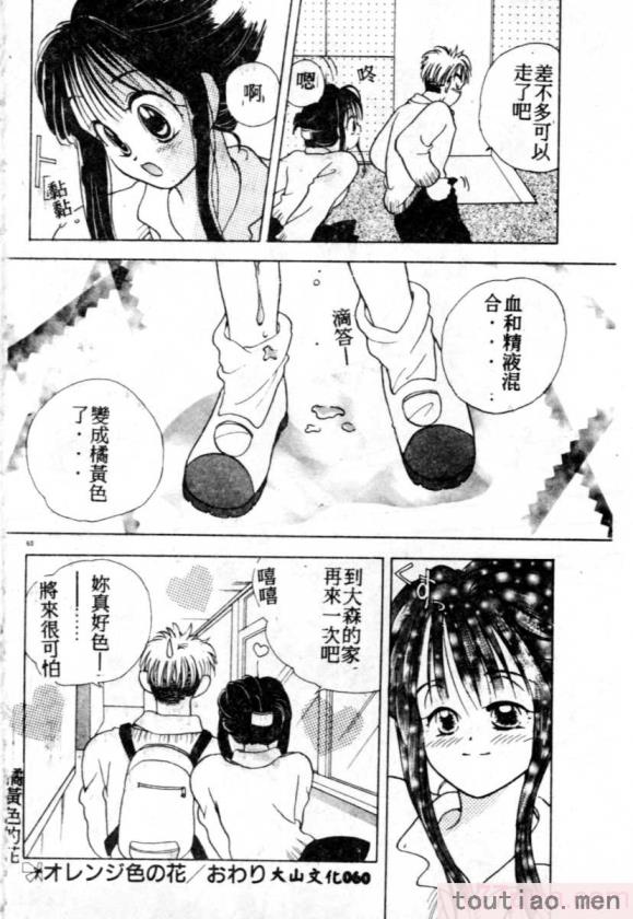 〈[後藤羽矢子] 好きより大好き [中国翻訳][196P]〉