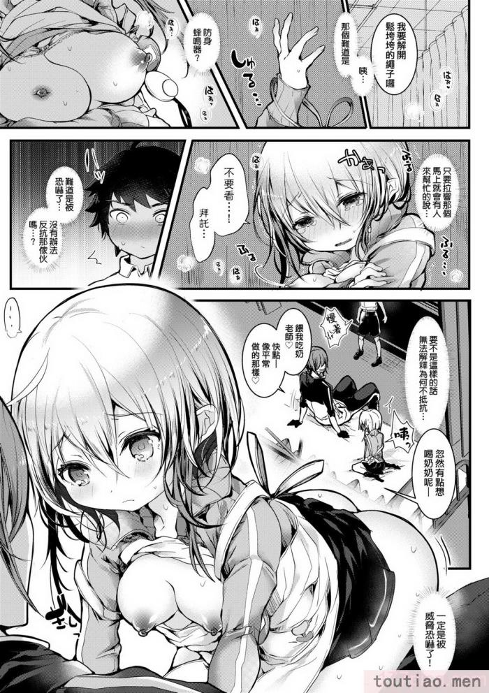 〈[毒でんぱ] よだれえっち [中国翻訳] [無修正] [DL版][223P]〉