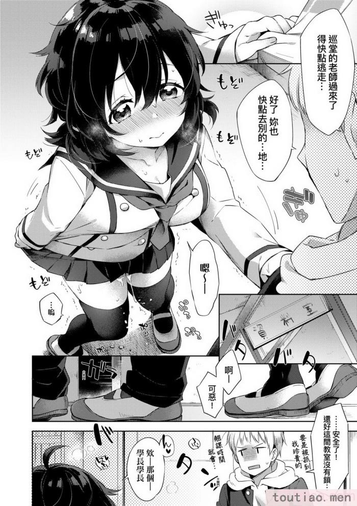 〈[冬みかん] えちえちスクールライフ [中国翻訳] [無修正] [DL版][208P]〉