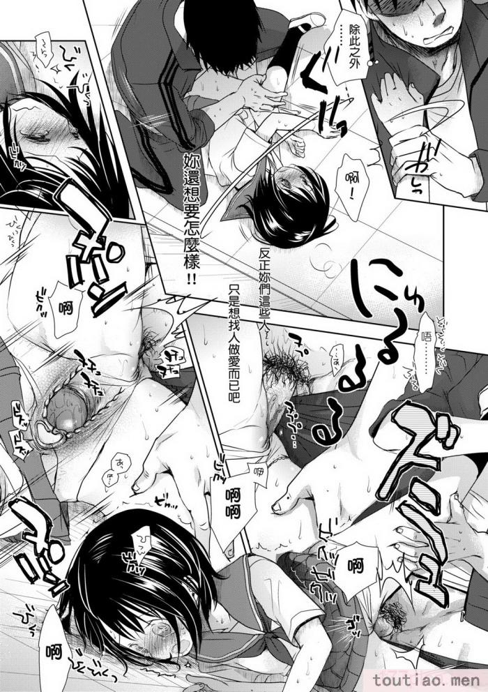 〈[岡田コウ] せんせいと、わたしと。 上 [中国翻訳] [無修正] [DL版][215P]〉