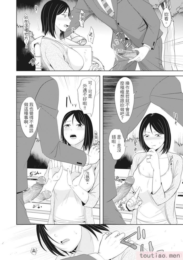 〈[黒金真树] 夫妻は互いの知らぬ间に -谁が一番悪いでしょうか- [中国翻訳] [无修正] [DL版][207P]〉