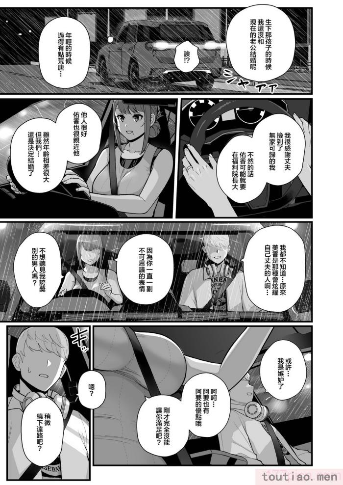 〈[華容道 (松果)] 人妻の自宅に白昼訪問する本 白天去太太家訪問的本 [中国翻訳] [DL版][53P]〉