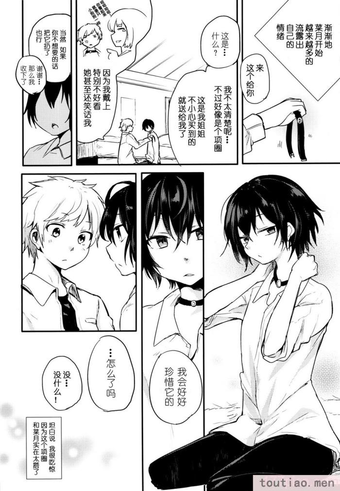 〈[青色一座 (あおいろ一号)] のらねことレインデイズ [USEDGUMI个人汉化][78P]〉