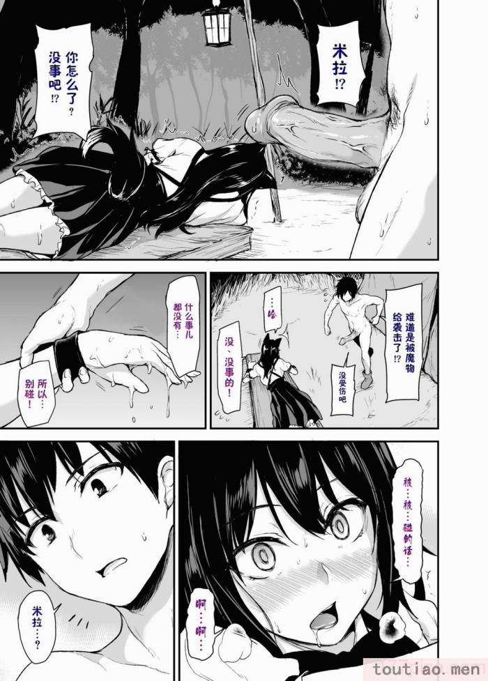 〈[立花オミナ] 異世界ハーレム物語1-7.5 [整合版][487P]〉