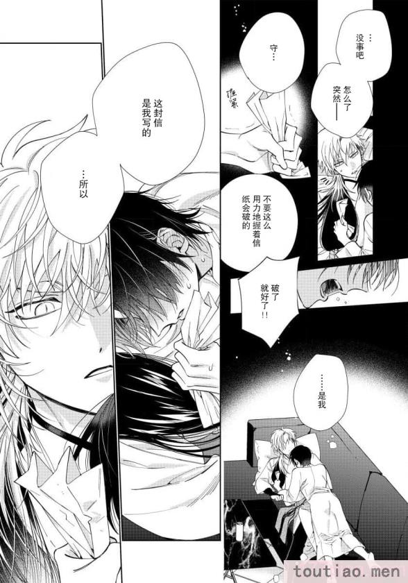 〈[冬至冬] 俺の推しは“神様”です! [莉赛特汉化组][195P]〉