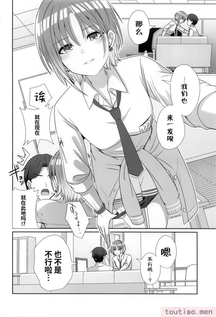 〈[練り物工場 (よろず)] ノクチルドスケベ合同誌 echichill～さよなら、純潔(とうめい)だった僕たち～ (アイドルマスターシャイニーカラーズ) [白杨汉化组][99P]〉