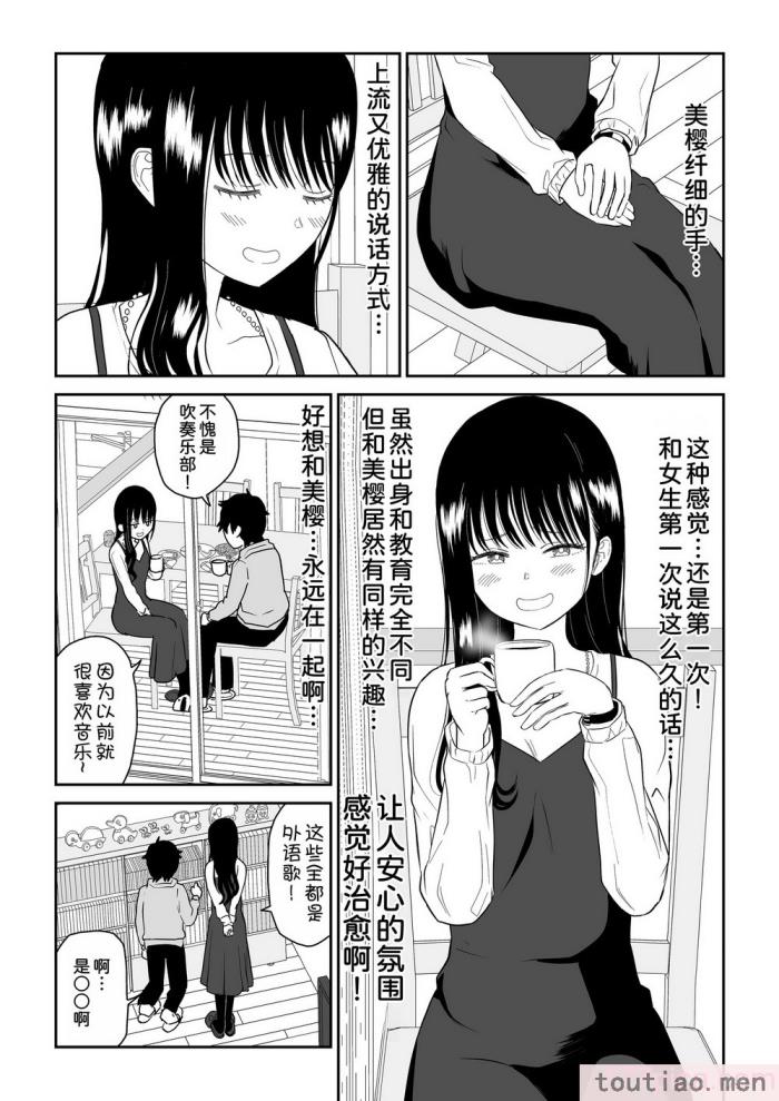 〈[虹照] クーデレJ◯2 楽園編 [甜族星人x我不看本子汉化][55P]〉