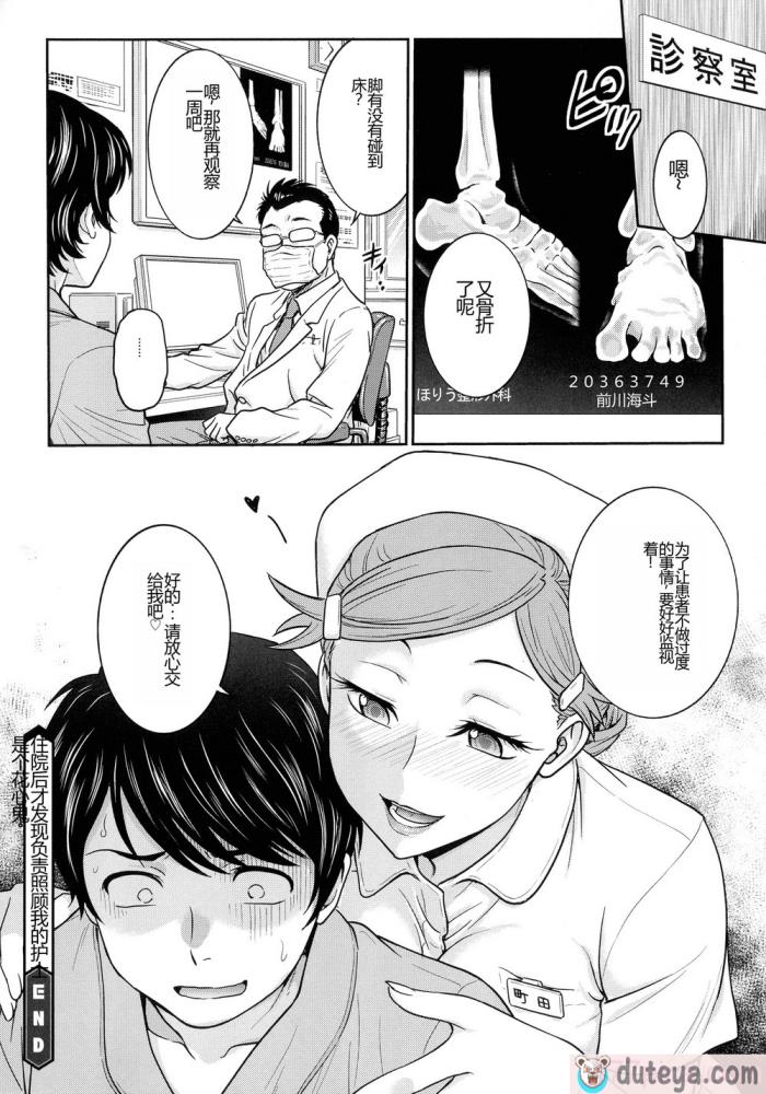 〈[船堀斉晃] 女スパイ 調教アクメ [机翻][189P]〉