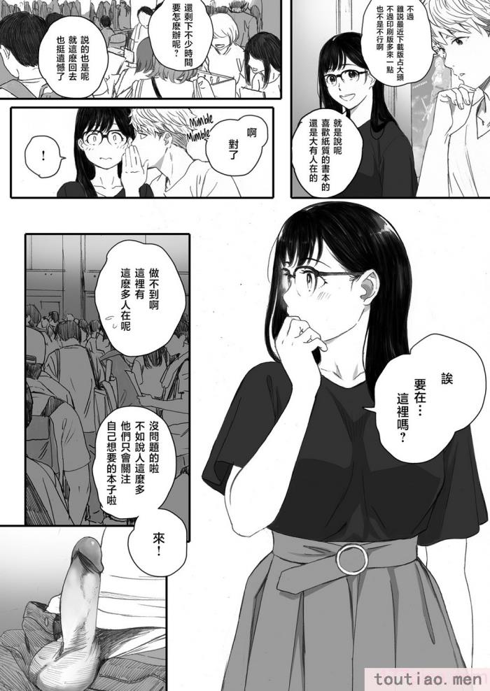 〈[関西オレンジ (荒井啓)] 僕の先輩彼女はオタサーの姫になる [無修正][中国翻訳][996重嵌][98P]〉