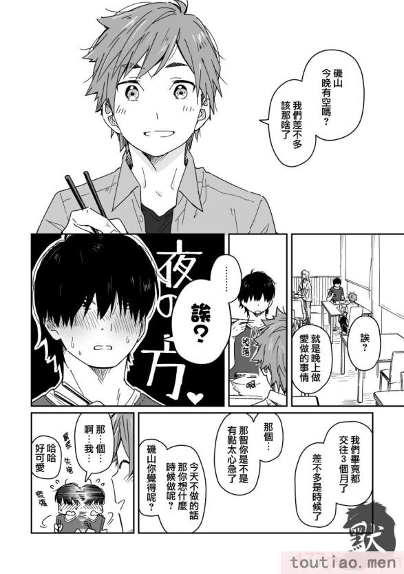 〈[麦茶房 (黒豆麦茶)] ボーイフレンド -黒豆麦茶 短編集-[82P]〉