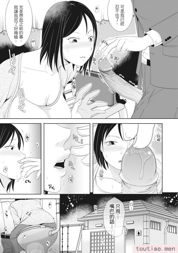 〈[黒金真树] 夫妻は互いの知らぬ间に -谁が一番悪いでしょうか- [中国翻訳] [无修正] [DL版][207P]〉