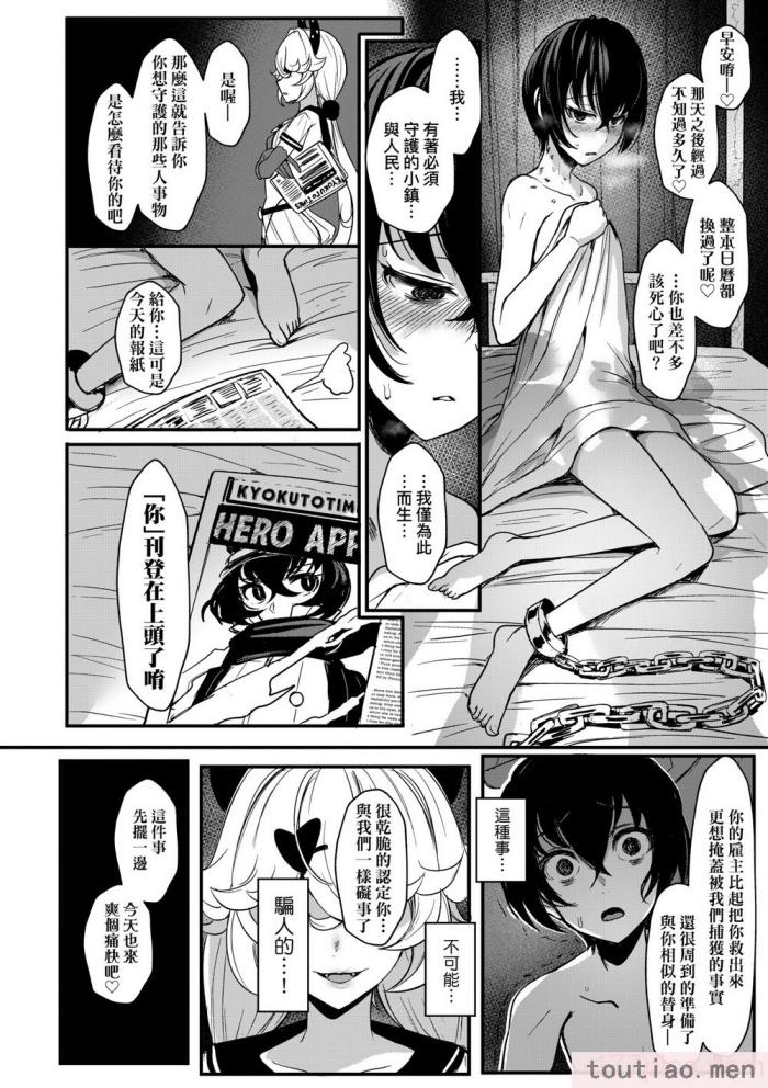 〈[宮元一佐] いいけど、ナイショね。 想做也行、得要保密唷。 [中国翻訳] [無修正] [DL版][297P]〉