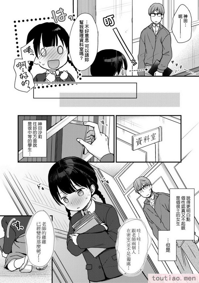 〈[清宮涼] ココロが読める彼と、エッチな妄想をする彼女。 [中国翻訳] [無修正] [DL版][211P]〉
