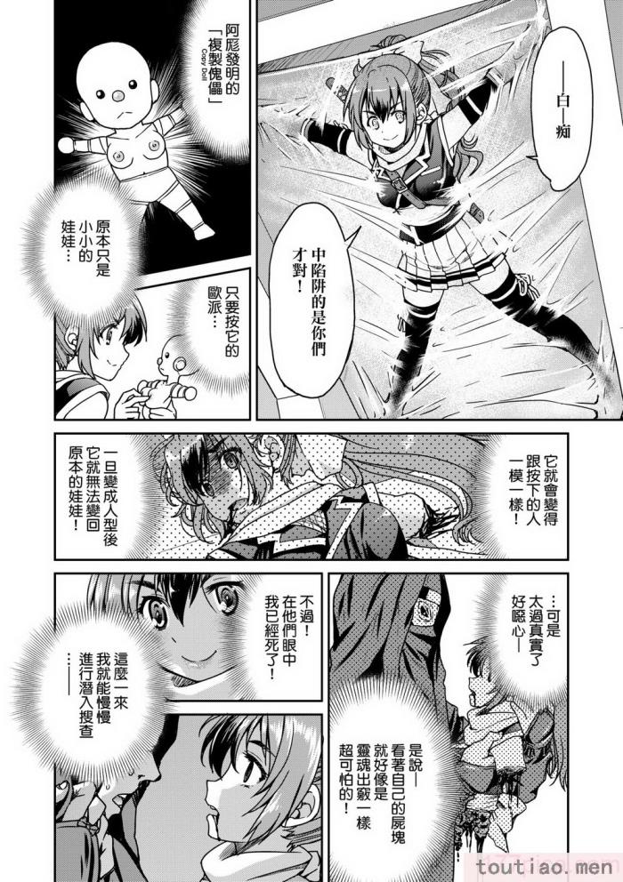 〈[井上よしひさ] くノ一淫縛大戦｜女忍者淫縛大戰 [中国翻訳] [無修正] [DL版][240P]〉