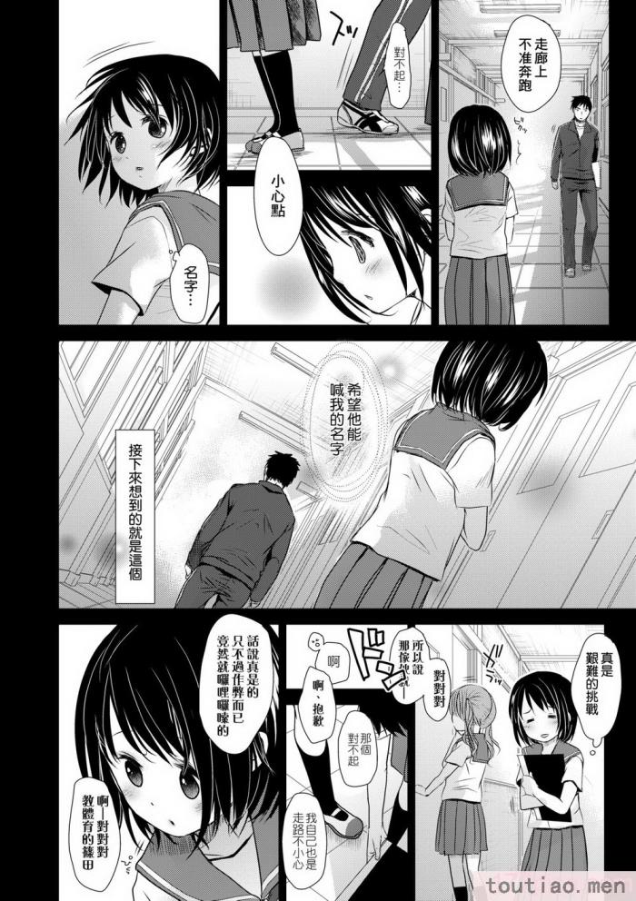 〈[岡田コウ] せんせいと、わたしと。 下 [中国翻訳] [無修正] [DL版][225P]〉