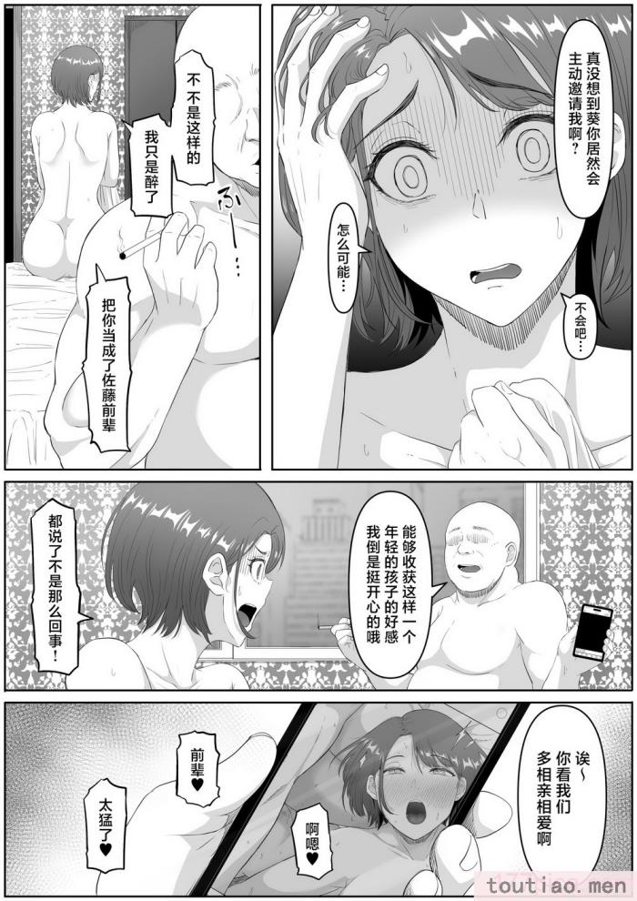 〈[黒ごま制造工场 (ごまゴリラ)] 服従OL [中国翻訳][62P]〉