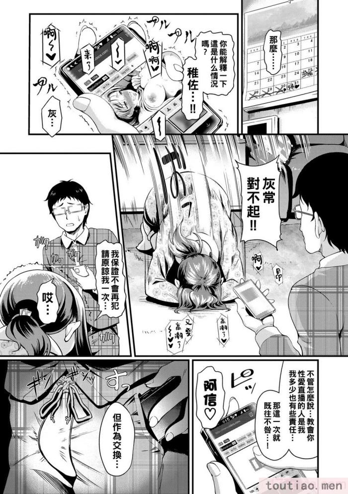 〈[宏式] ちょろメスイッチ [部份無修正][204P]〉