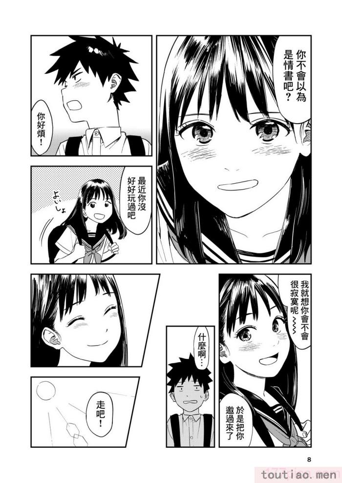 〈[鳥居座 (鳥居ヨシツナ)] 一生忘れられないセックス｜文過飾非漢化組] [文過飾非漢化組][53P]〉