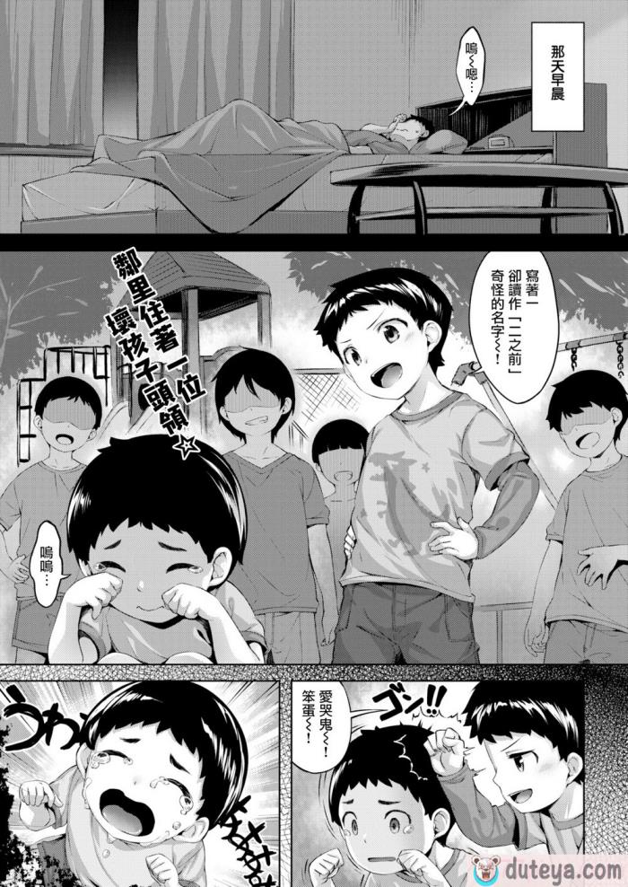 〈[雛咲葉] 濡れた花のにおい[無修正][193P]〉