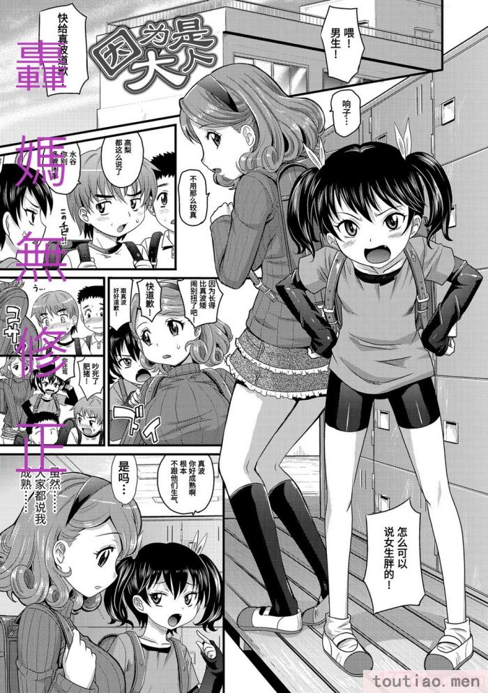 〈[高岡基文] 華奢な娘の挿入心地は…熱ッ!  窈窕稚女的温热! [中国翻訳] [DL版]無修正[228P]〉