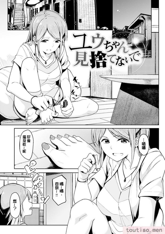 〈[虎助遥人] しあわせっくす 很幸福的性愛 [無修正] V2[217P]〉
