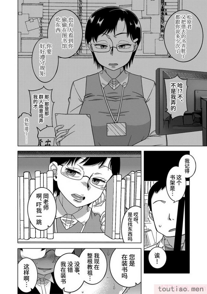 〈[高津] 教祖サマの作り方 [DL版] [中国翻訳][211P]〉