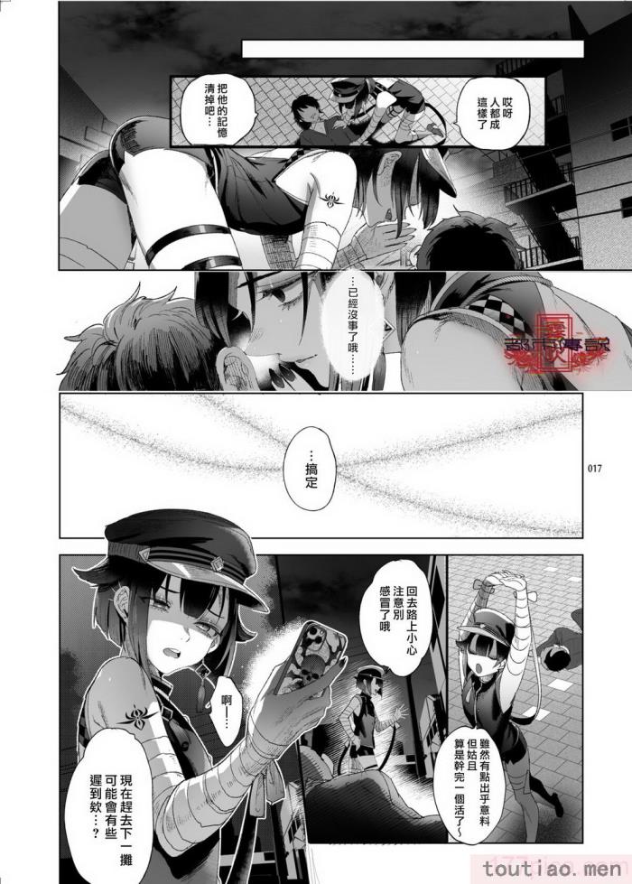 〈[黒ミサ会場 (池咲ミサ)] 娼年都市伝説 肆ノ島來世 現代篇 (肆ノ島來世) [霧吹汉化] [DL版][126P]〉