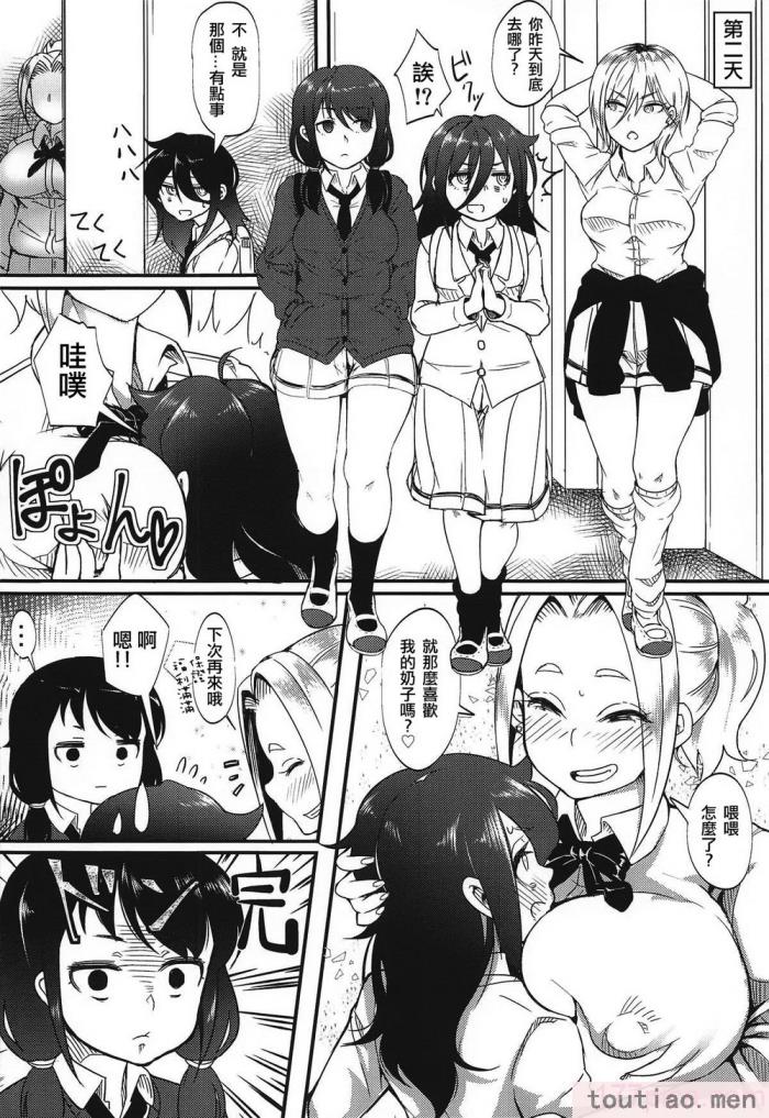 〈[梅本制作委員会 (よろず)] モコモテEcstasy (私がモテないのはどう考えてもお前らが悪い!)[67P]〉