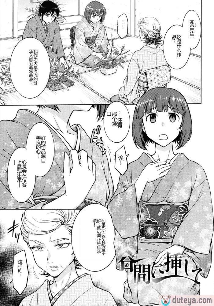〈[船堀斉晃] 女スパイ 調教アクメ [机翻][189P]〉