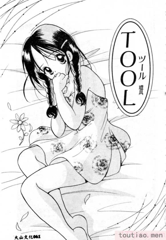 〈[後藤羽矢子] 好きより大好き [中国翻訳][196P]〉