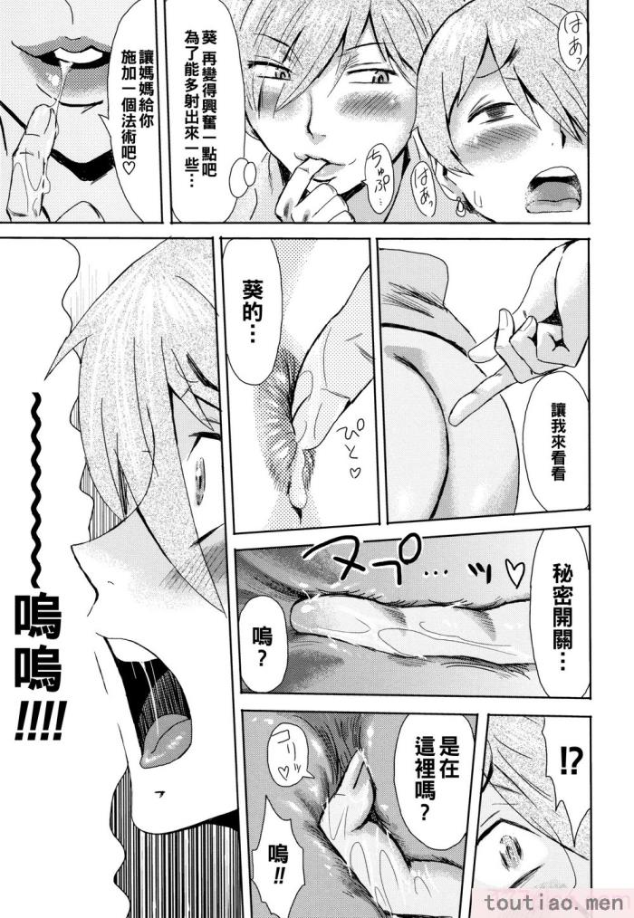 〈[黒岩玛瑙] たべごろ!背徳の果実   4Pリーフレット [不完全汉化][211P]〉