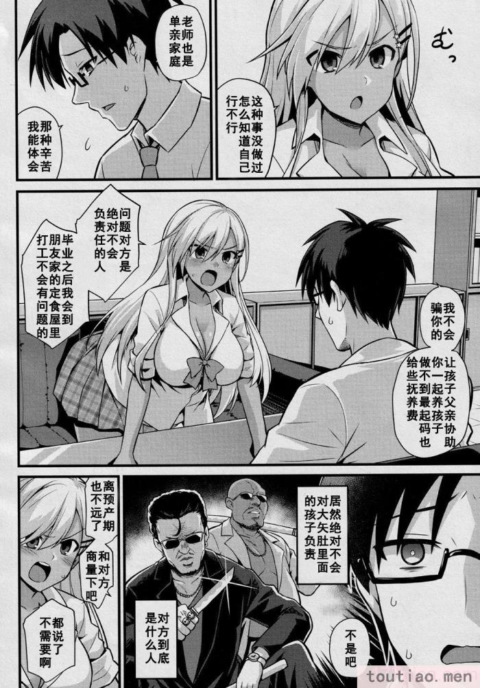 〈[黒糖ニッケ] 孕ませ!幸せ母娘丼! [DL版] [自整合][210P]〉