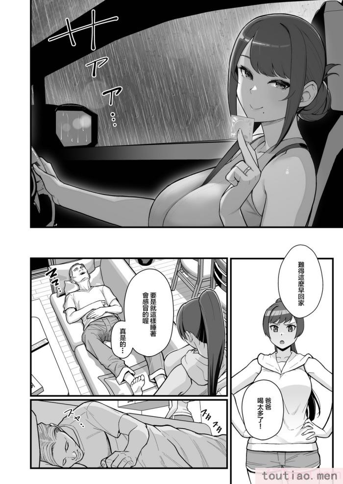 〈[華容道 (松果)] 人妻の自宅に白昼訪問する本 白天去太太家訪問的本 [中国翻訳] [DL版][53P]〉