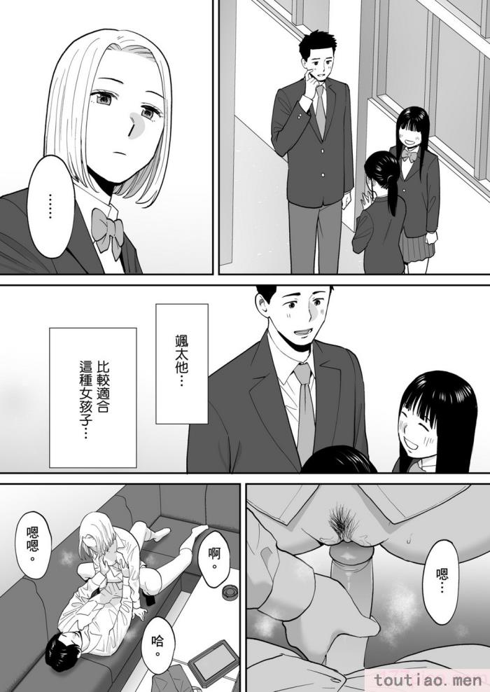〈[桂あいり] カラミざかり番外編3～その後の新山～｜只想交歡的年紀 番外篇3 在那之後的新山 [中国翻訳] [無修正][106P]〉