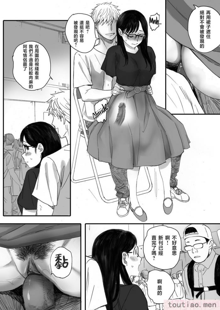 〈[関西オレンジ (荒井啓)] 僕の先輩彼女はオタサーの姫になる [無修正][中国翻訳][996重嵌][98P]〉