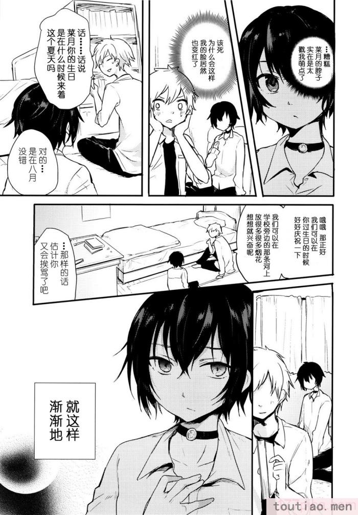 〈[青色一座 (あおいろ一号)] のらねことレインデイズ [USEDGUMI个人汉化][78P]〉