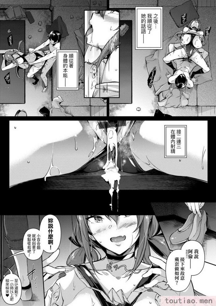 〈[黒ノ樹] Garden 特裝版  高嶺家の三輪華~ampoule『0』  虎穴、蜜瓜特典 [中国翻訳][275P]〉