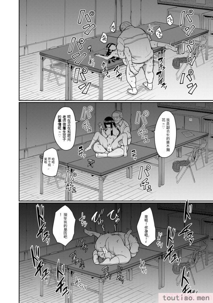 〈[平野河重] 処女強制性交[配菜機翻漢化組][216P]〉