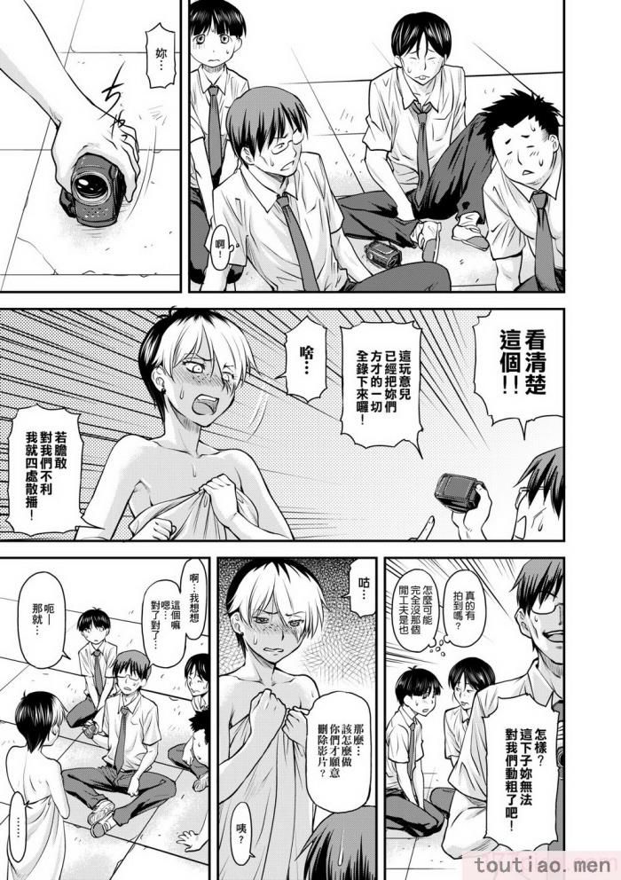 〈[流一本] 姦用少女 [中国翻訳] [無修正] [DL版][207P]〉