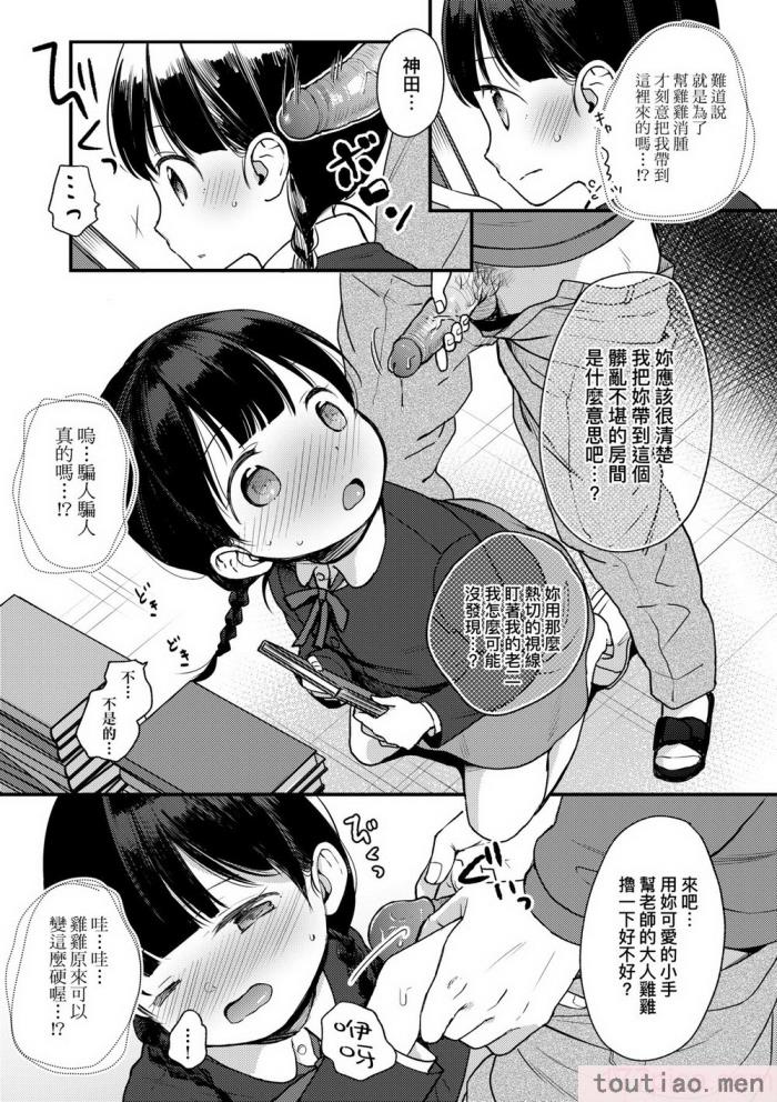 〈[清宮涼] ココロが読める彼と、エッチな妄想をする彼女。 [中国翻訳] [無修正] [DL版][211P]〉