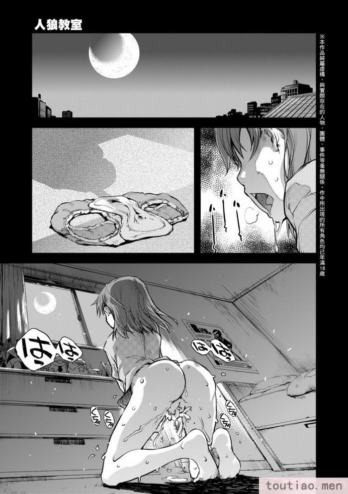 〈[鈴木狂太郎] 人狼教室 [中国翻訳] [無修正] [DL版][207P]〉