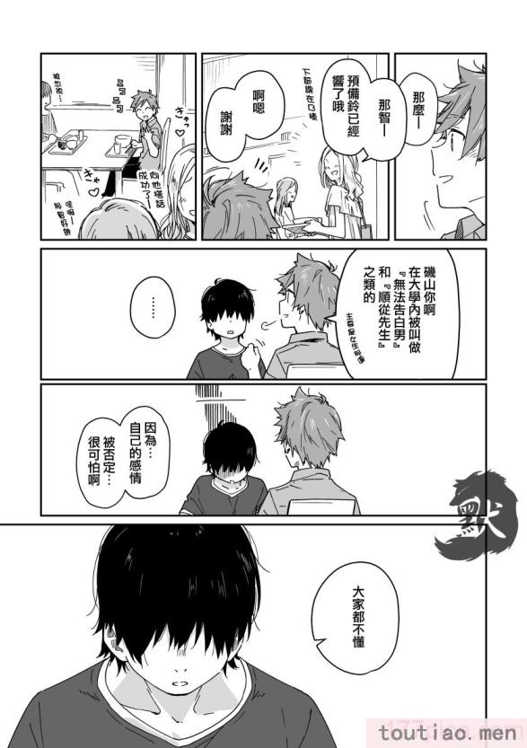 〈[麦茶房 (黒豆麦茶)] ボーイフレンド -黒豆麦茶 短編集-[82P]〉