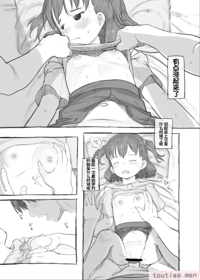 〈[黒魔法研究所 (ぬかじ)] 妹と抜く [甜族星人赞助汉化] [DL版][83P]〉