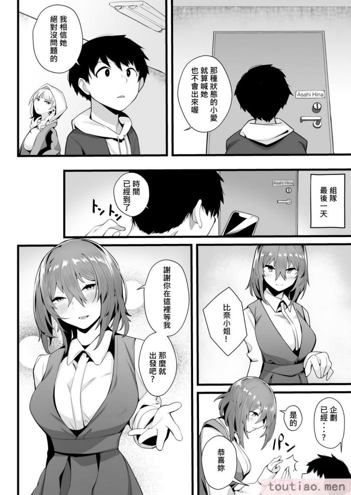 〈[九月ナガツ] 無口な高身長女子のぎゅっと射精管理 [柊個人漢化][75P]〉