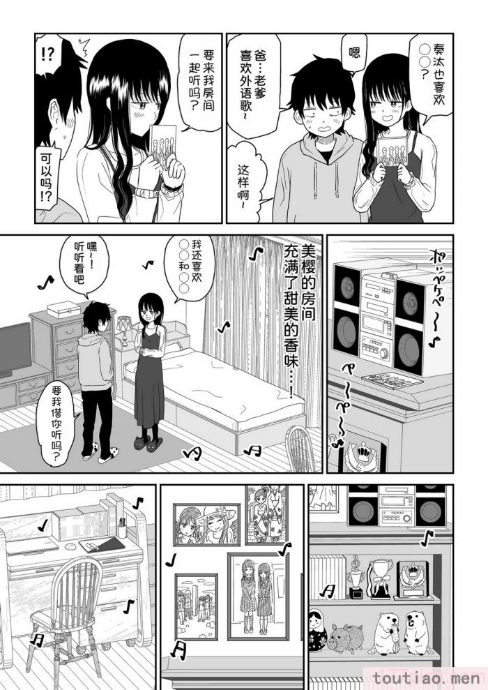 〈[虹照] クーデレJ◯2 楽園編 [甜族星人x我不看本子汉化][55P]〉