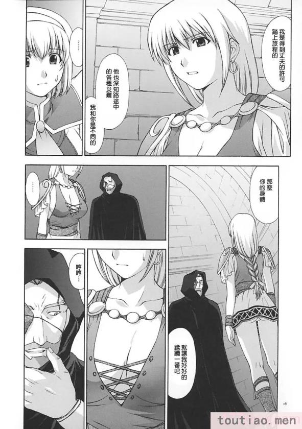 〈[秘密結社M (北原亜希)] 神託の虜 (ソウルキャリバー)[59P]〉
