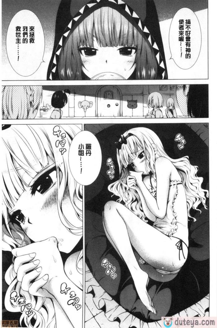 〈[赤月みゅうと] 异世界ハーレムパラダイス♡[437P]〉