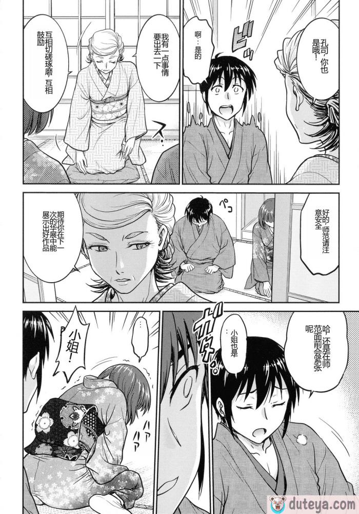 〈[船堀斉晃] 女スパイ 調教アクメ [机翻][189P]〉